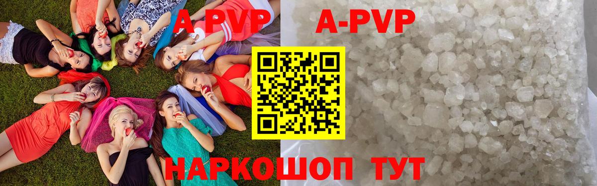 Альфа ПВП Соль Моздок