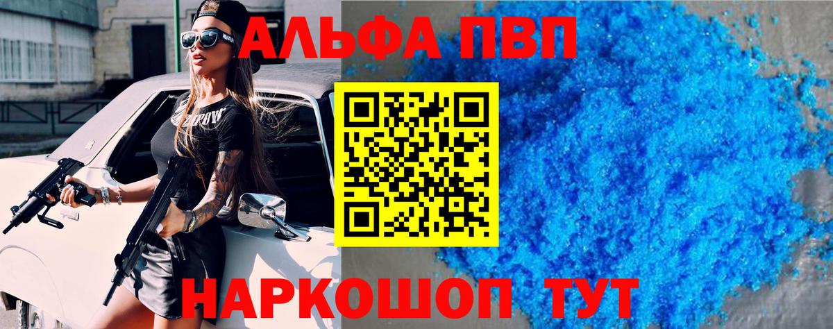 Альфа ПВП СК  Alpha PVP  A PVP СК  Вход с VPN  Моздок  А ПВП СК КРИС 