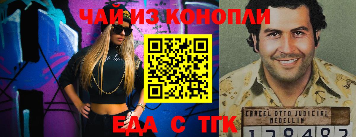 Cannafood конопля  Вход с VPN  Моздок 
