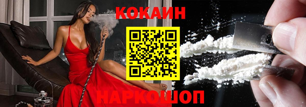 что такое   Cocaine FishScale  Вход с VPN  Моздок 