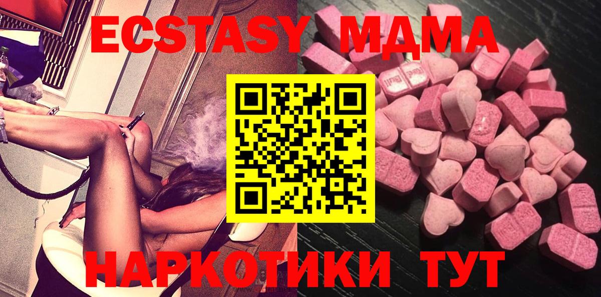 Моздок  Ecstasy ешки  Ecstasy VHQ  Ecstasy  Вход с VPN 