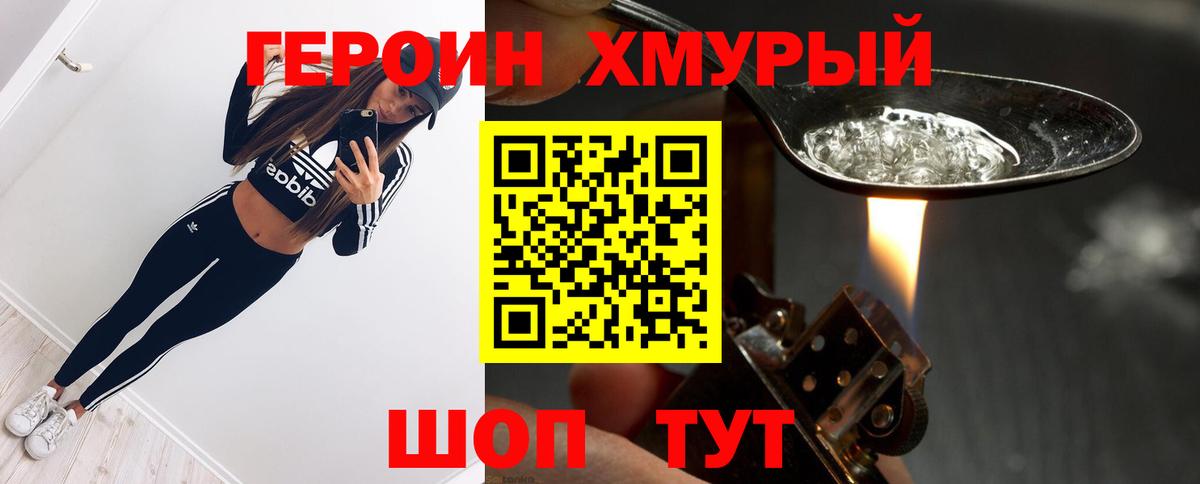 Героин белый  Вход с VPN  Моздок 