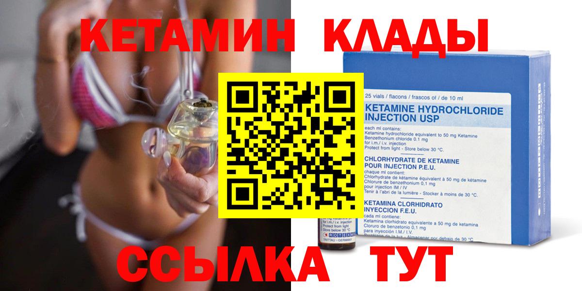 Моздок  мориарти какой сайт  Вход с VPN  Кетамин VHQ 