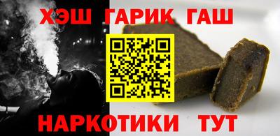 гашишное масло Бузулук