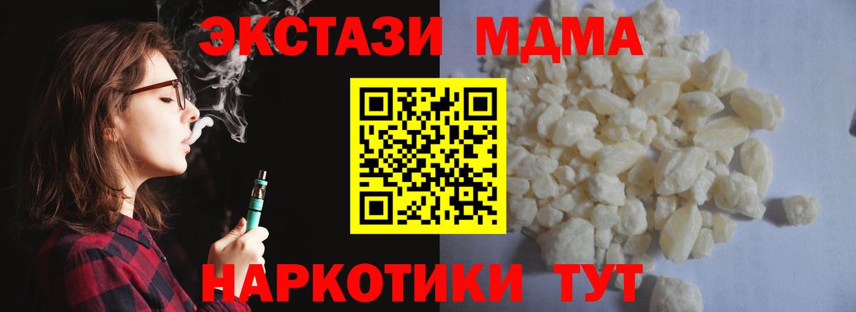 МДМА crystal  Вход с VPN  Моздок  МДМА crystal 