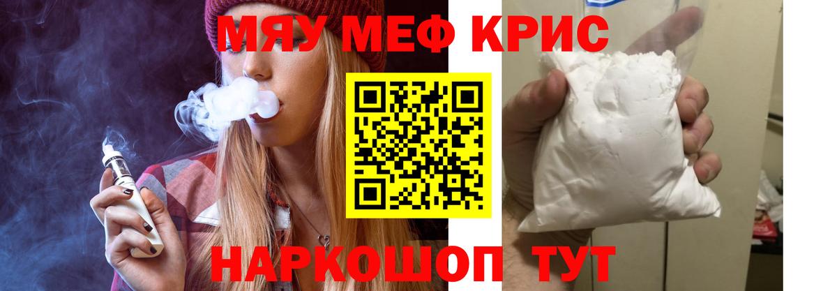 Меф  МЯУ-МЯУ 4 MMC  гидра маркетплейс  Вход с VPN  Меф VHQ  Моздок  закладки 
