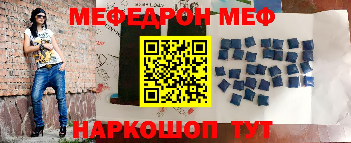 МЕФ кристаллы Моздок