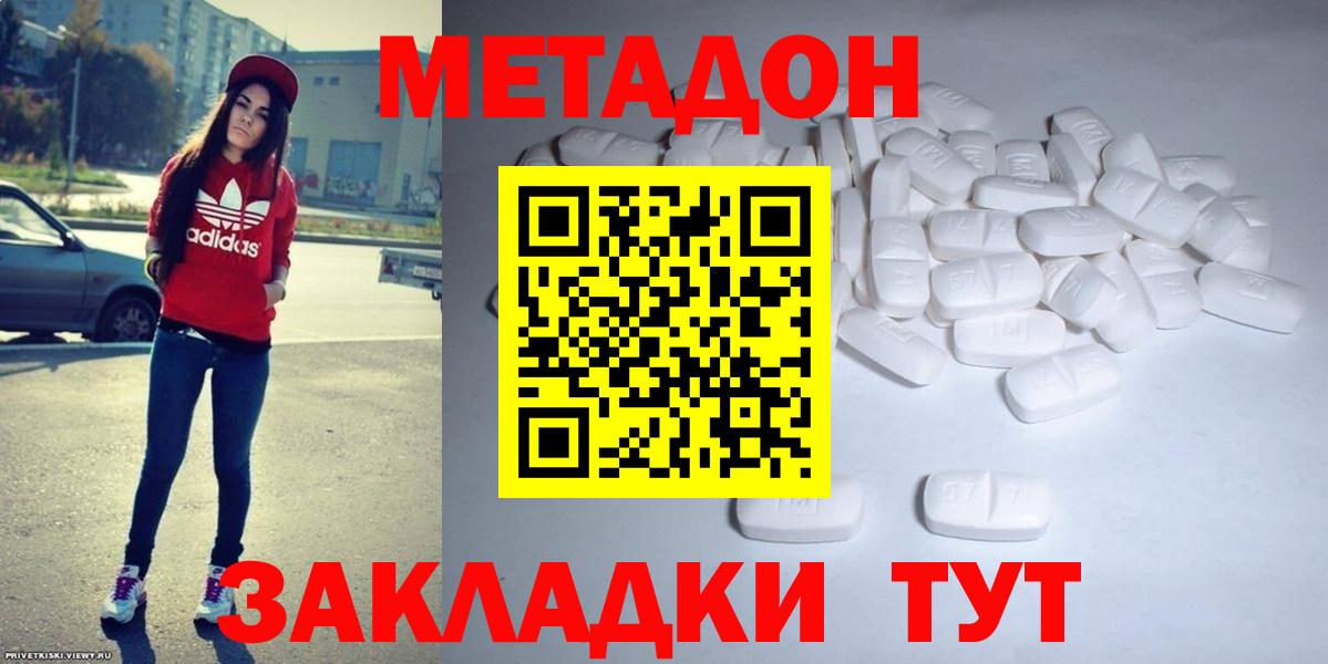 это формула  Вход с VPN  Метадон мёд  Моздок  Метадон белоснежный  OMG ссылки 