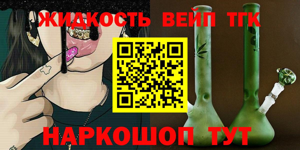 Моздок  Дистиллят ТГК концентрат  Вход с VPN  ТГК жижа 